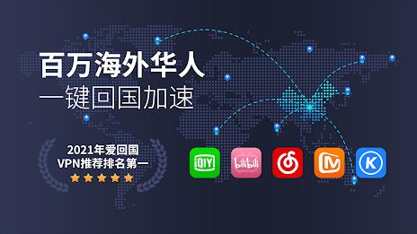 KanCN-海外华人回国VPN解锁网易云优酷爱奇艺中国VPN Скриншот 0