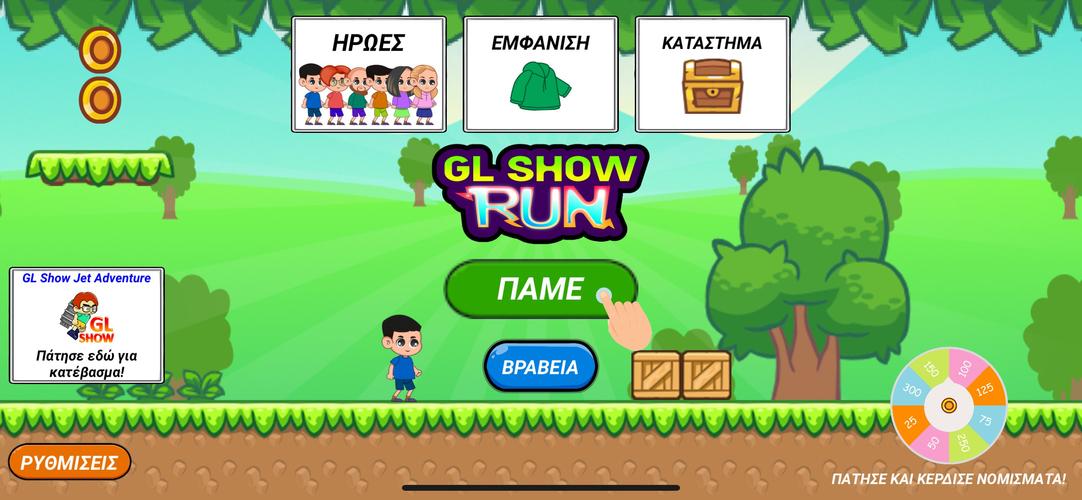 GL Show Run Tangkapan skrin 1