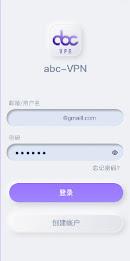 Abc VPN — 永远连接的高速安全加速器 Screenshot 3