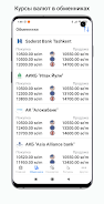 Exchange rates of Uzbekistan ဖန်သားပြင်ဓာတ်ပုံ 2