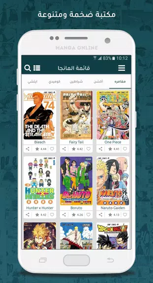 مانجا اون لاين Screenshot 1