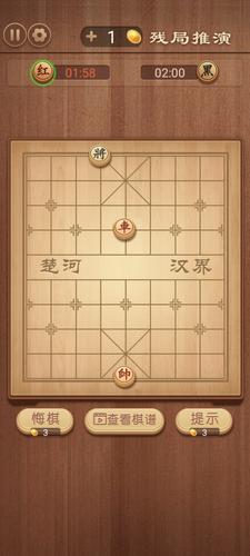 中国象棋 スクリーンショット 3