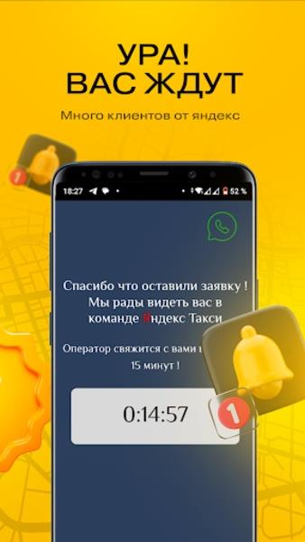 Yandex Voditel ဖန်သားပြင်ဓာတ်ပုံ 1