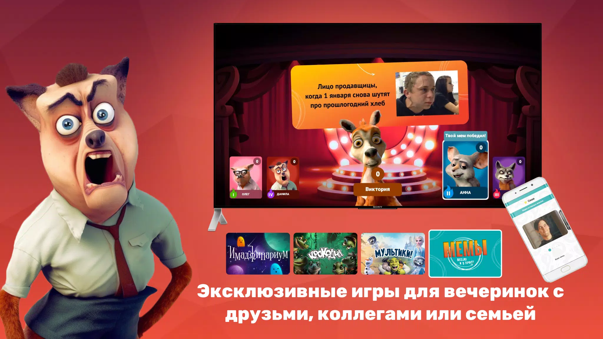 PARTYstation игры и викторины Capture d'écran 3