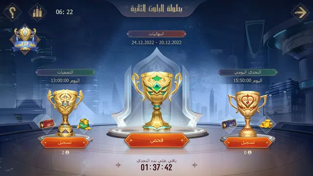 Tarbi3ah Baloot – Arabic game Captura de pantalla 0