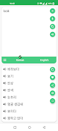 Korean - English Translator Screenshot 2