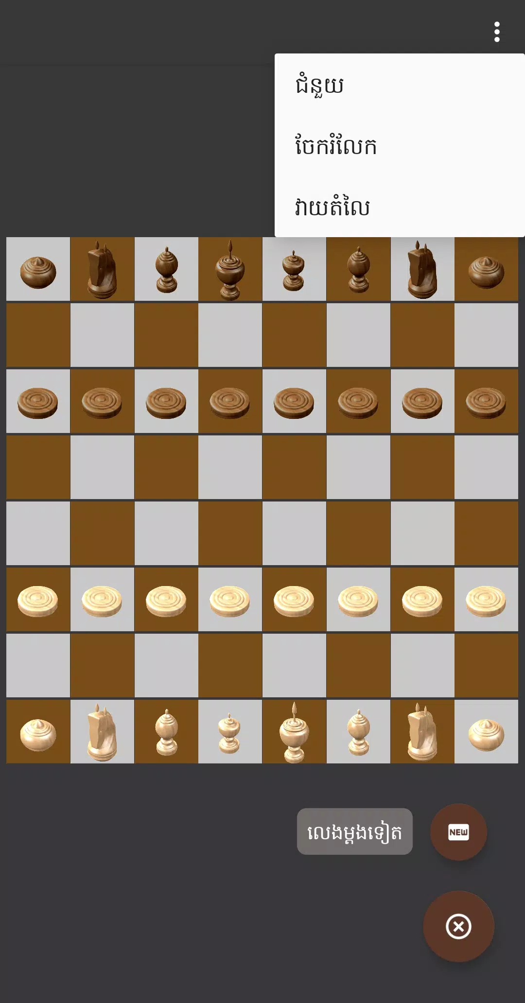 Ouk Capture d'écran 1