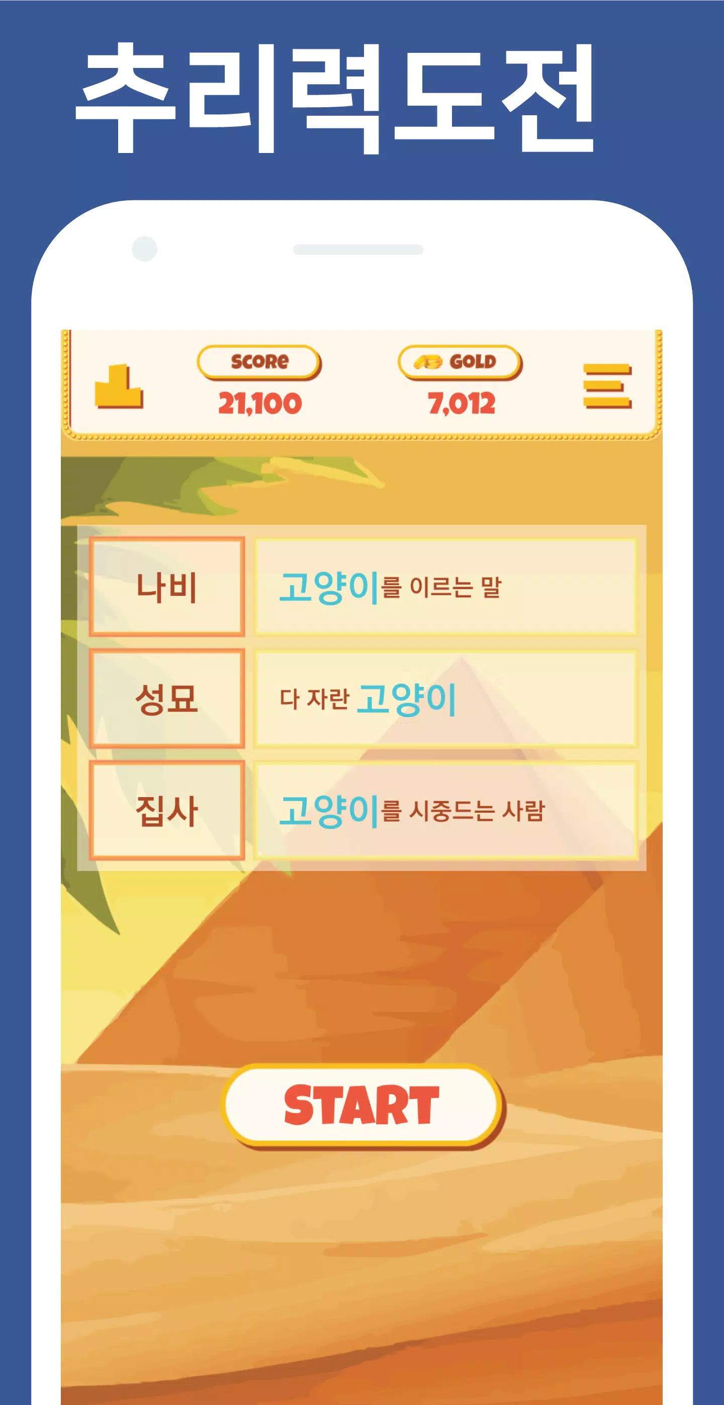 Word Remind Quiz Captura de tela 2