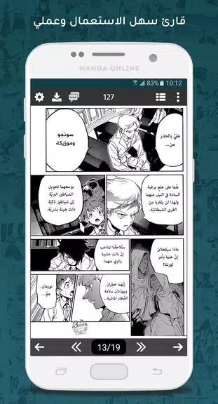 مانجا اون لاين Tangkapan skrin 3