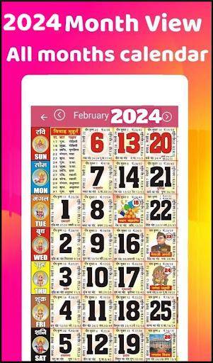 2025 Calendar স্ক্রিনশট 0