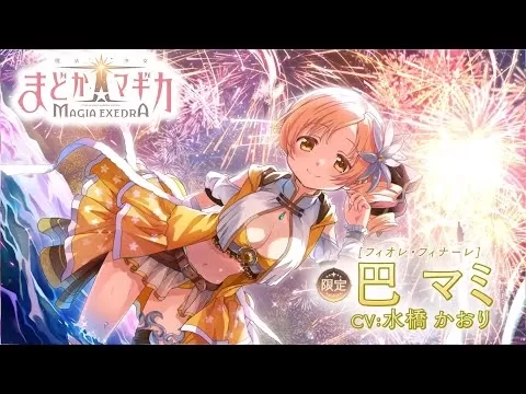 Puella Magi Madoka Magica Magia Exedra Scene 0 Update