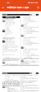 Class 9 Math Solution 2024 스크린샷 2