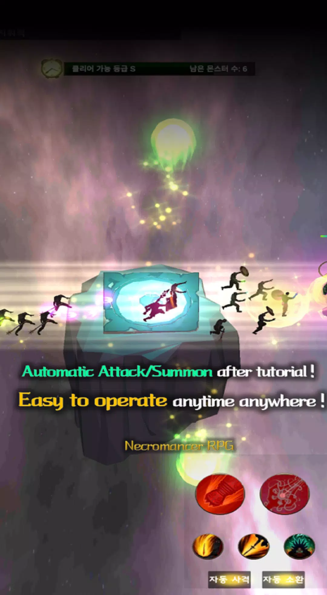 Necromancer RPG 스크린샷 1