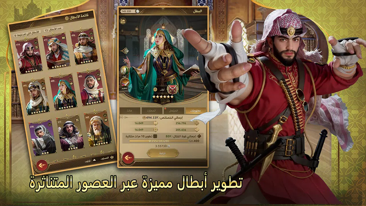شيوخ المطانيخ應用截圖第3張