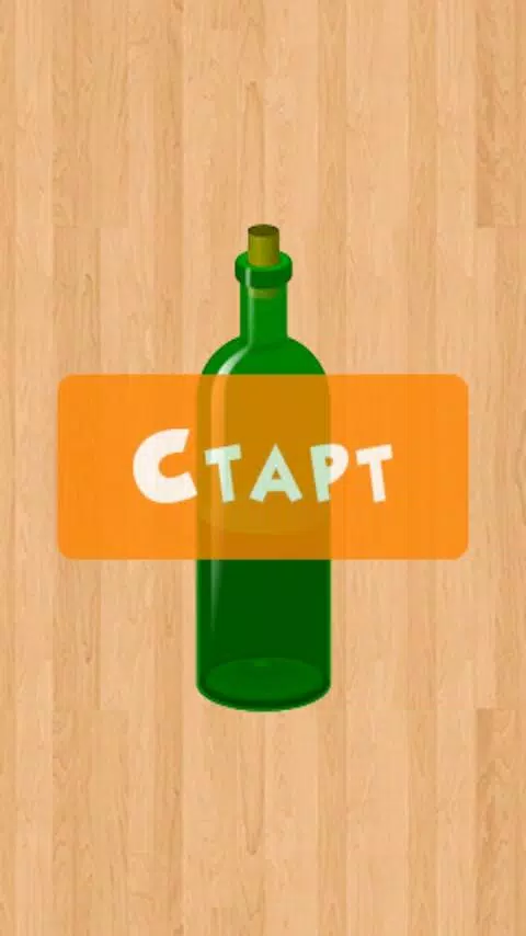 Бутылочка 18+ Скриншот 2