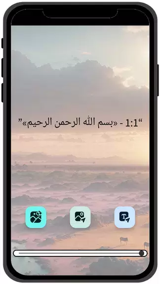 Arabic Quran - القران الكريم Captura de tela 1