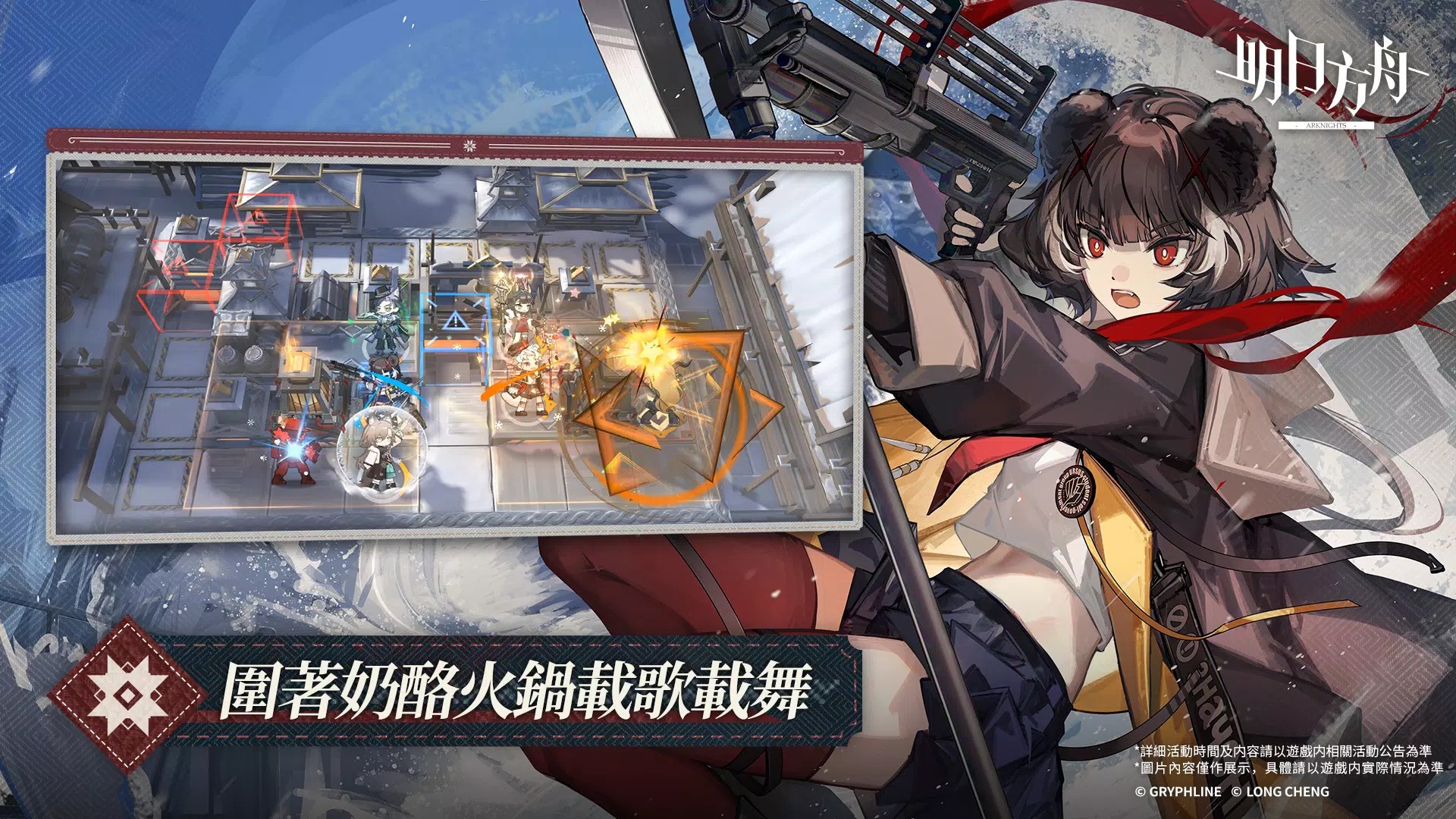 明日方舟应用截图第2张