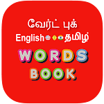 Tamil Word Book