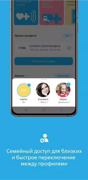 Семейный доктор - FDOCTOR.ru Скриншот 2