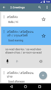 speak Thai language ภาพหน้าจอ 1