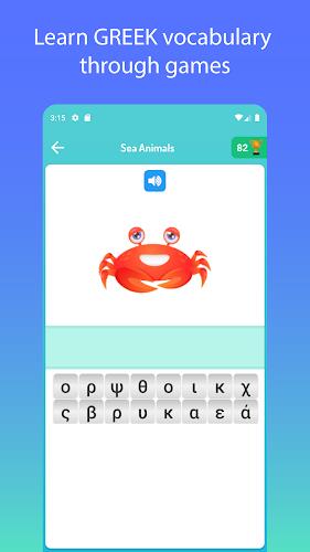 Learn Greek স্ক্রিনশট 3