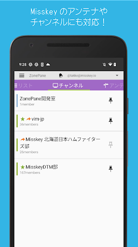 ZonePane for Mastodon&Misskey Screenshot 2