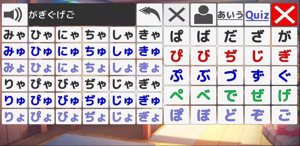 あいうえお(日本語のひらがな)を覚えよう！ スクリーンショット 2