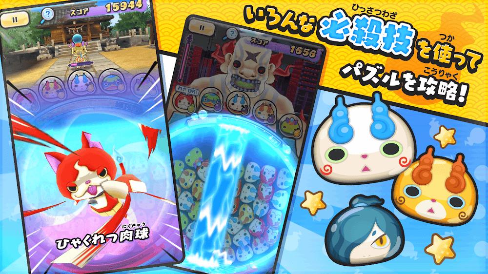 Yo-Kai Watch Punipuni ภาพหน้าจอ 2