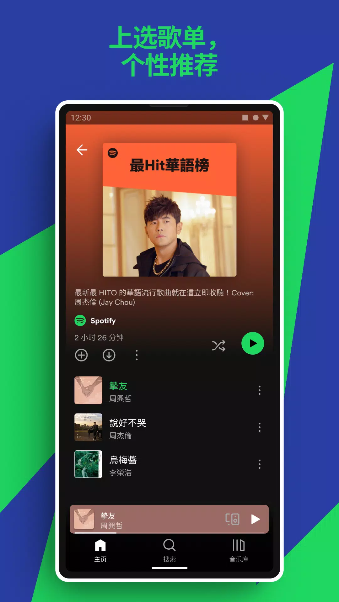 Spotify ဖန်သားပြင်ဓာတ်ပုံ 2