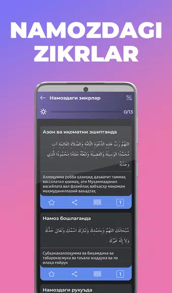 Зикр ва дуолар (аудиоси билан) Screenshot 2