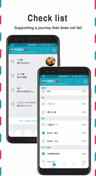 Itinerary -tabiori- Share Trip 스크린샷 3