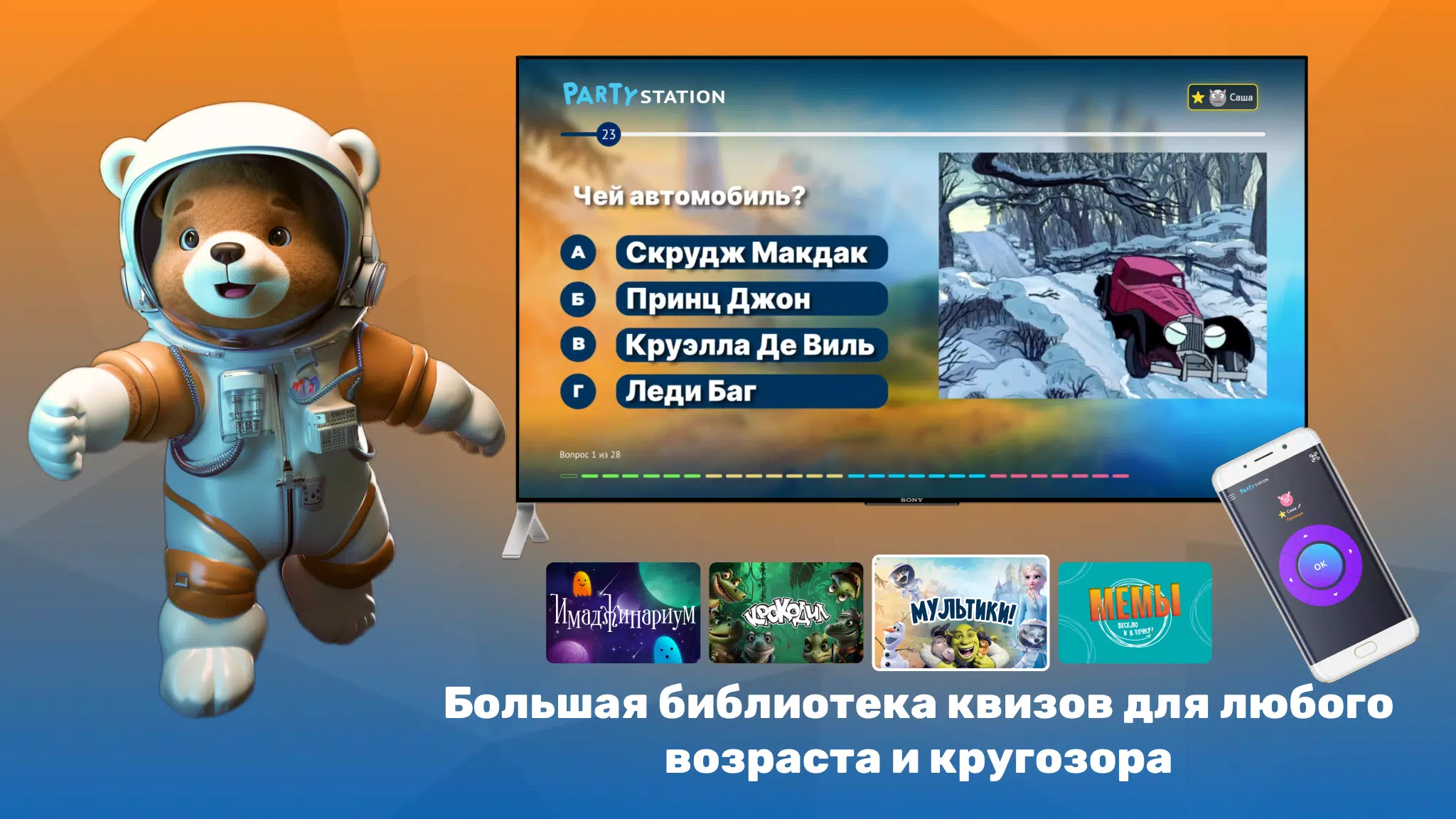 PARTYstation игры и викторины Capture d'écran 2