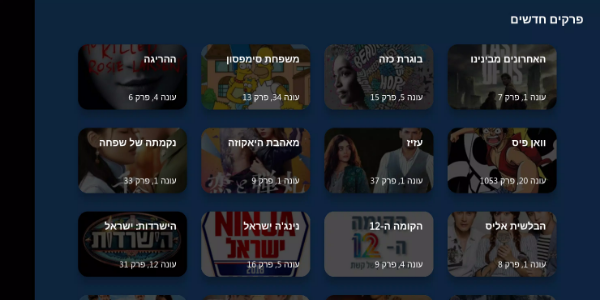 Sdarot TV - סדרות - Advice app ภาพหน้าจอ 0