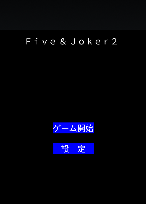 Five & Joker2应用截图第1张