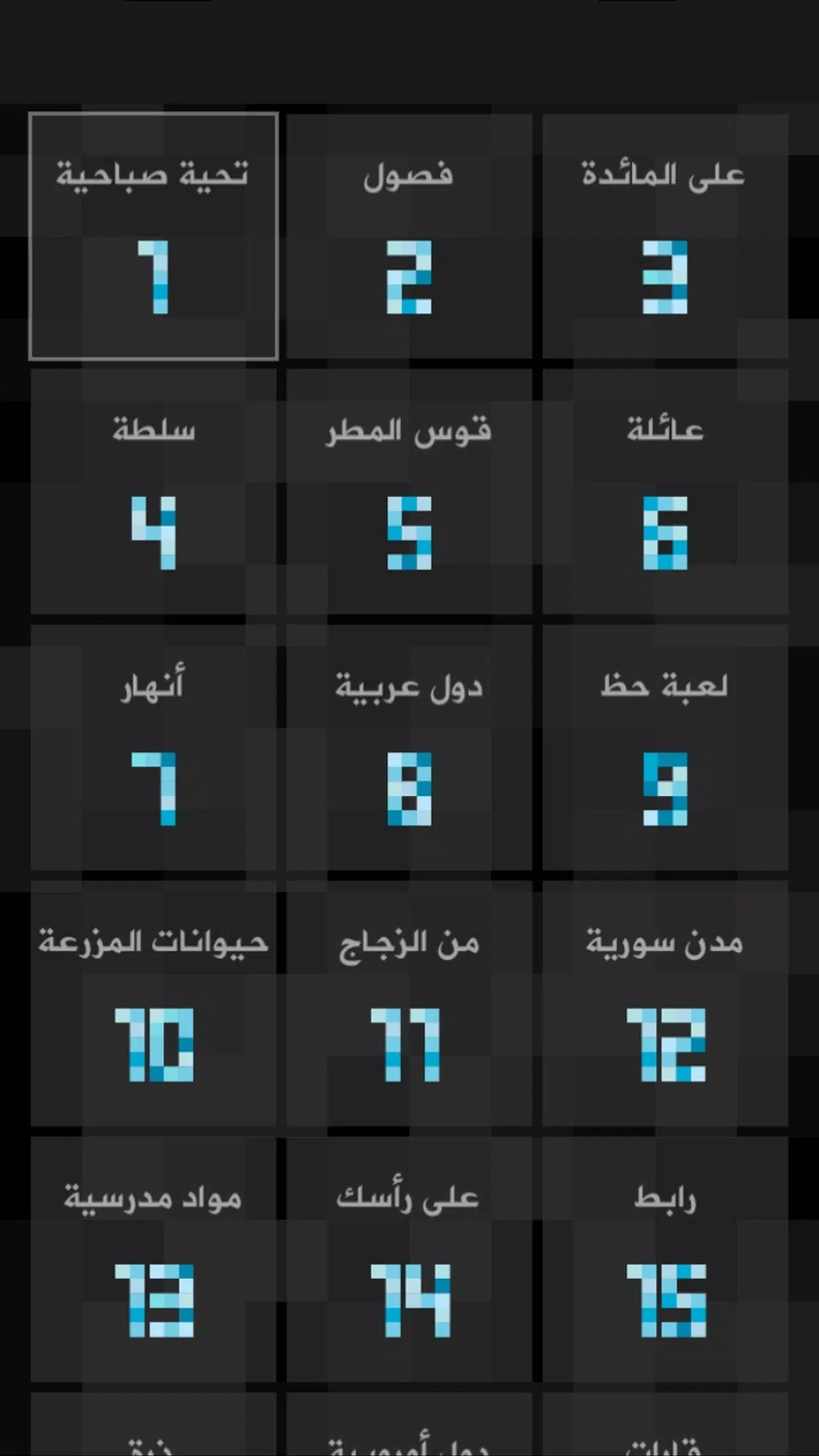 زوايا Screenshot 2