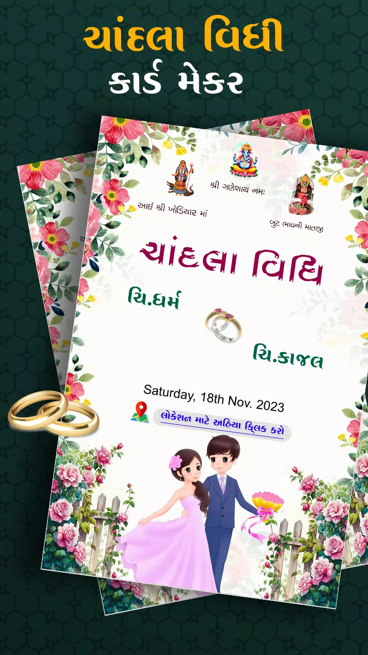 Gujarati Engagement Card Maker Capture d'écran 2