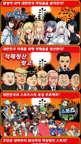 고스톱 배우 맞고 : 스타 탐정 화투 Скриншот 1