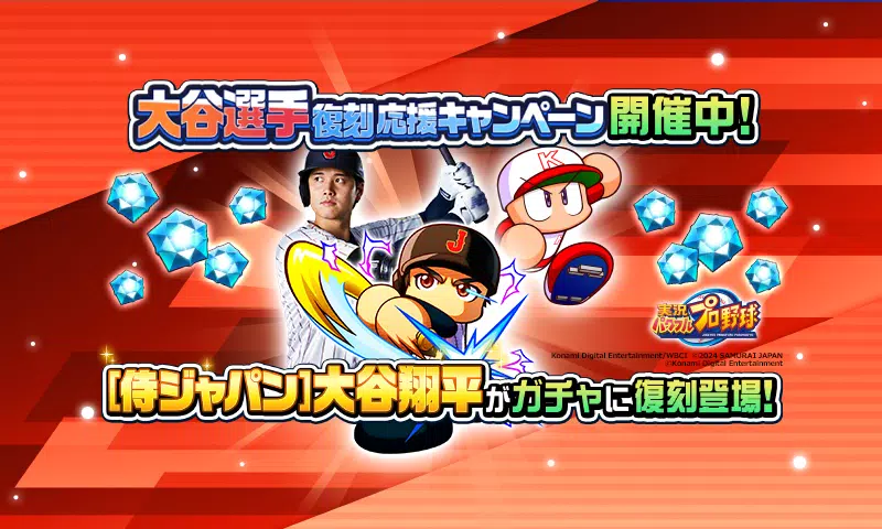 実況パワフルプロ野球 Capture d'écran 0