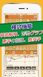 ぴよ将棋 - 初心者から有段者まで楽しめる・高機能将棋アプリ स्क्रीनशॉट 1