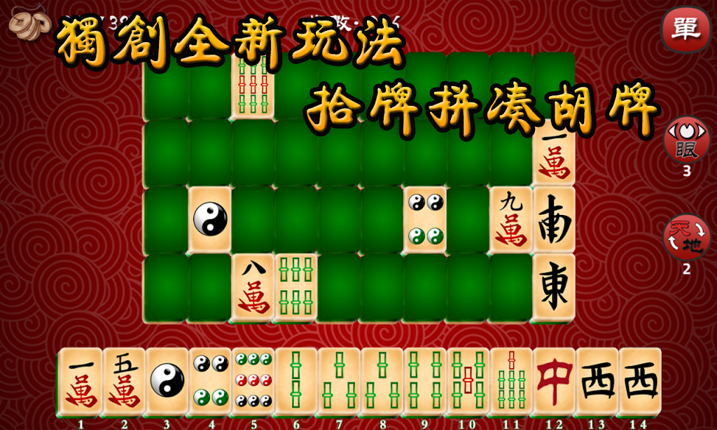 Mahjong The Best Screenshot 0