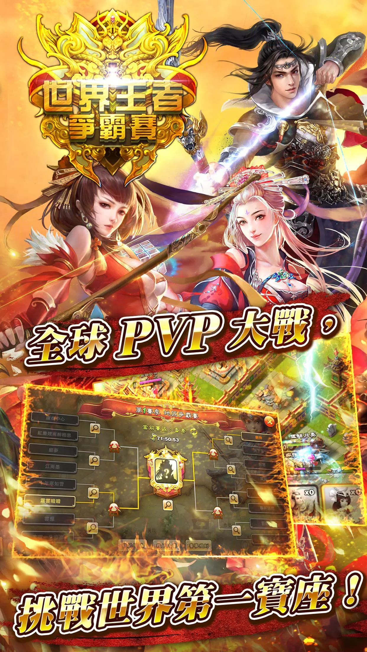 逐鹿三國2 스크린샷 2