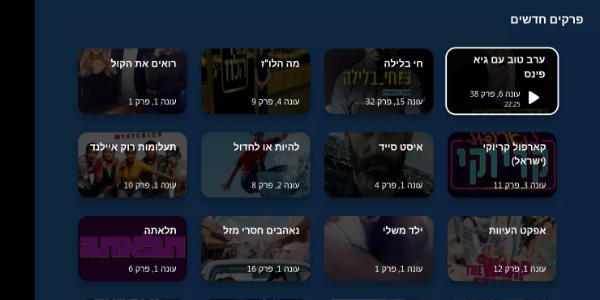 Sdarot TV - סדרות - Advice app ภาพหน้าจอ 2