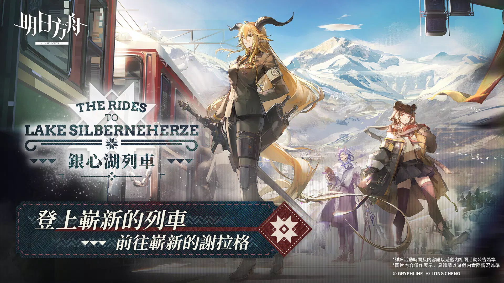 明日方舟应用截图第0张