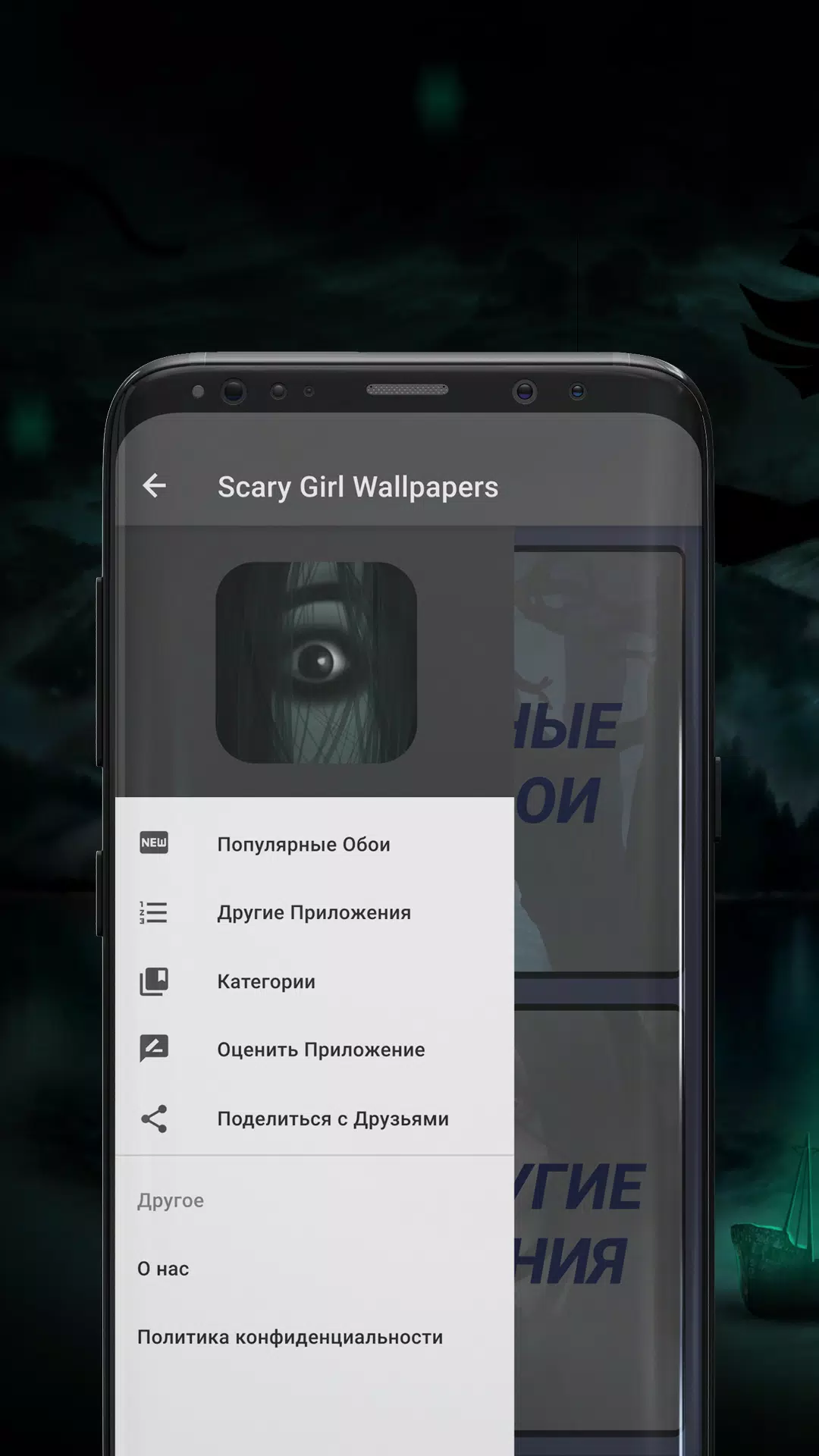 Scary Girl wallpapers應用截圖第0張