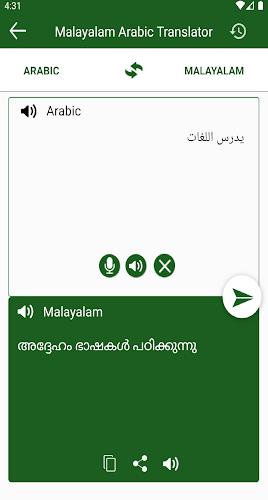 Arabic Malayalam Translation スクリーンショット 1