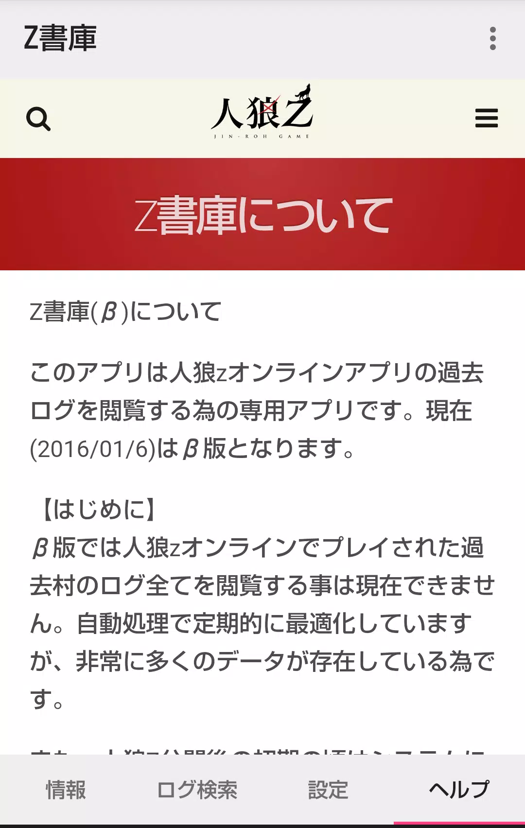 Z書庫 Captura de tela 0