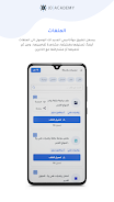 JOACADEMY স্ক্রিনশট 3