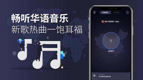 KanCN-海外华人回国VPN解锁网易云优酷爱奇艺中国VPN Скриншот 3