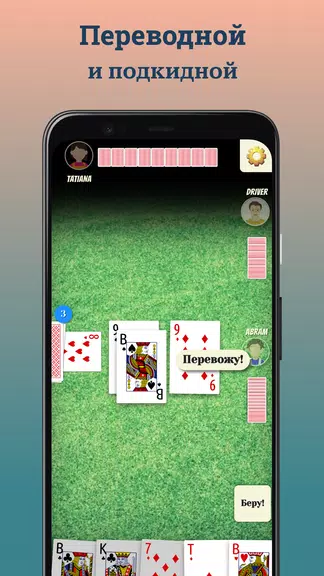 Durak offline Schermafbeelding 2