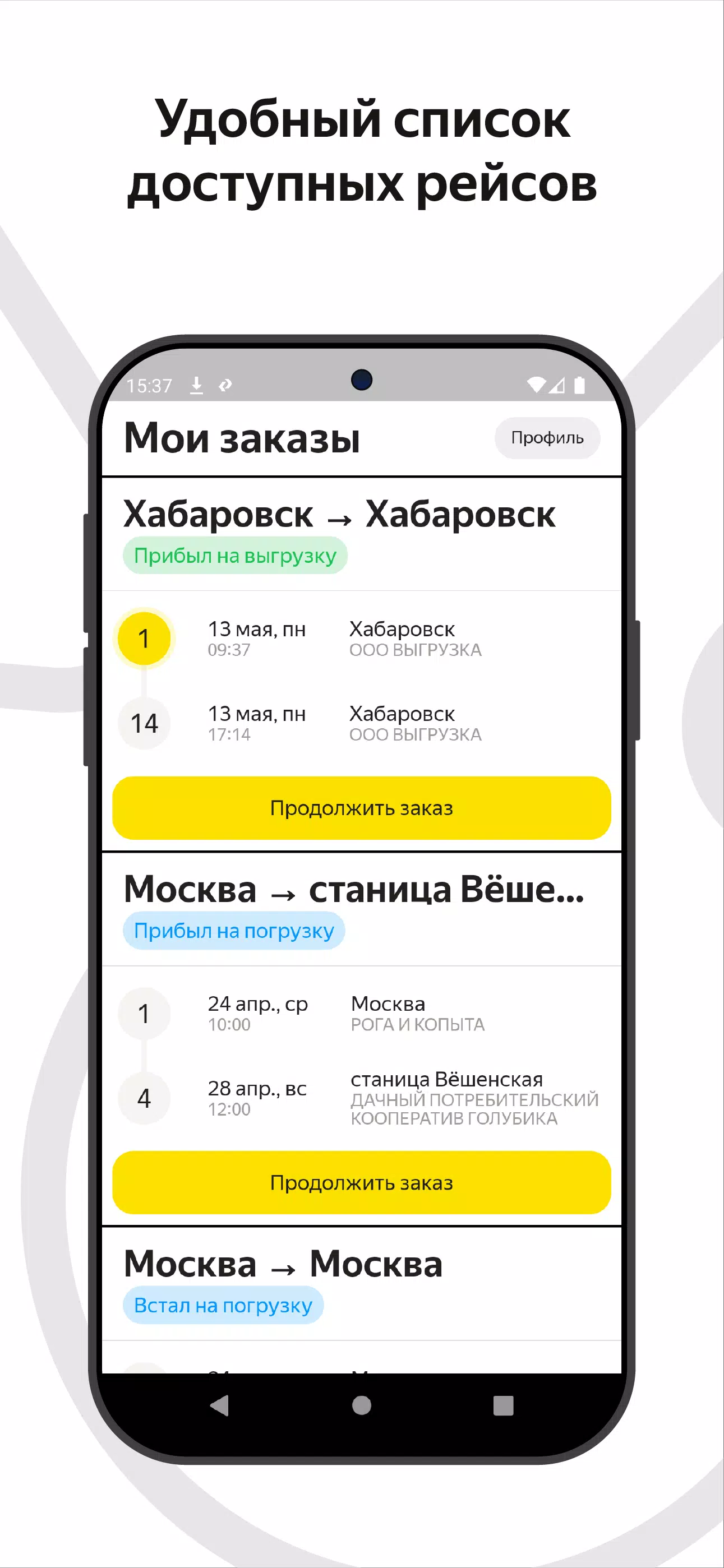 Магистрали Captura de tela 0